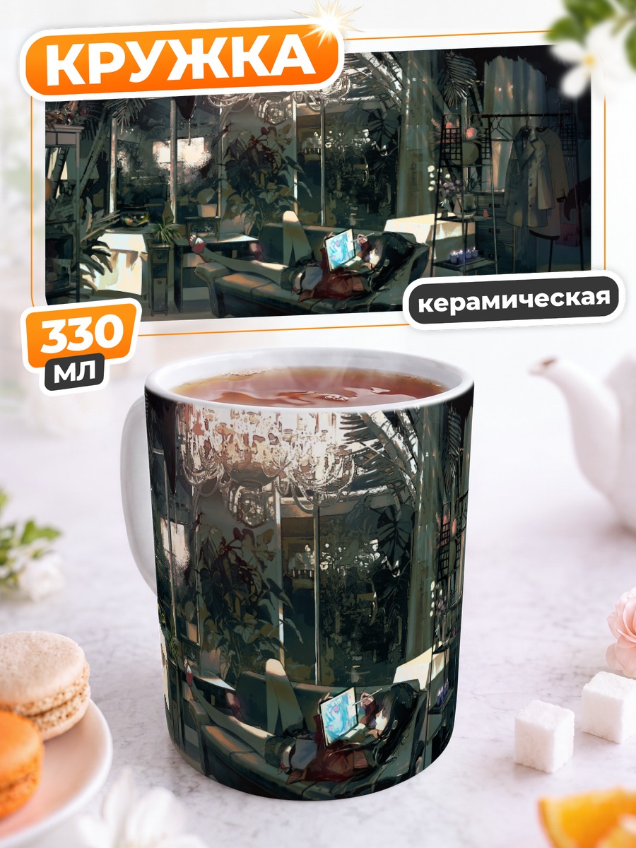 Кружка керамическая Уют в тропиках