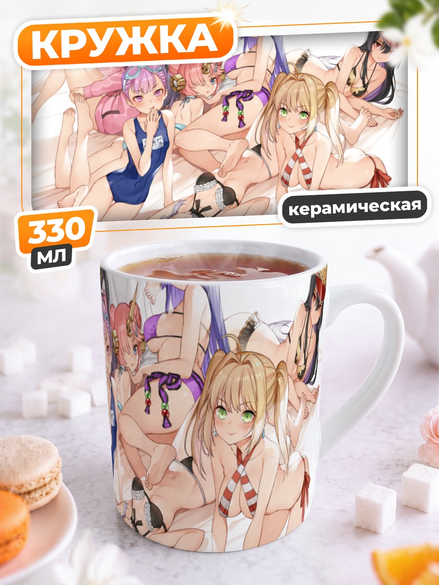 Кружка керамическая Героини Fate Grand Order