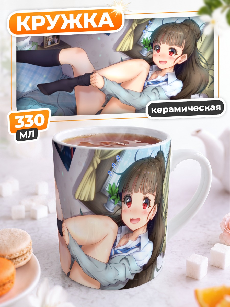 Кружка керамическая Нао Камия в комнате