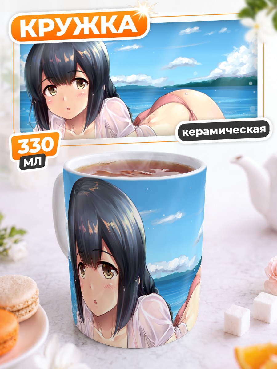 Кружка керамическая Исонами на пляже
