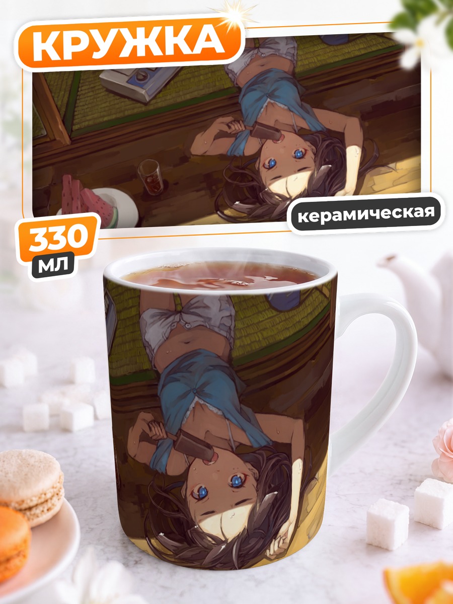 Кружка керамическая Летний отдых с мороженым