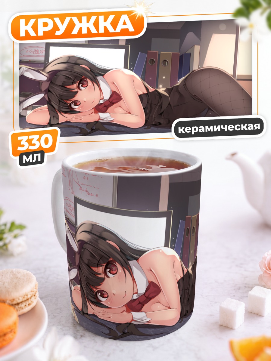 Кружка керамическая Зайка с книгой