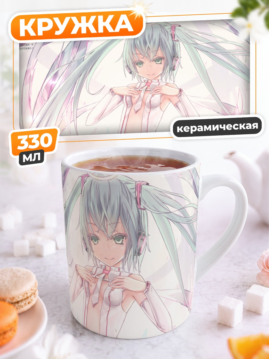 Кружка керамическая Мику Хацунэ в белом