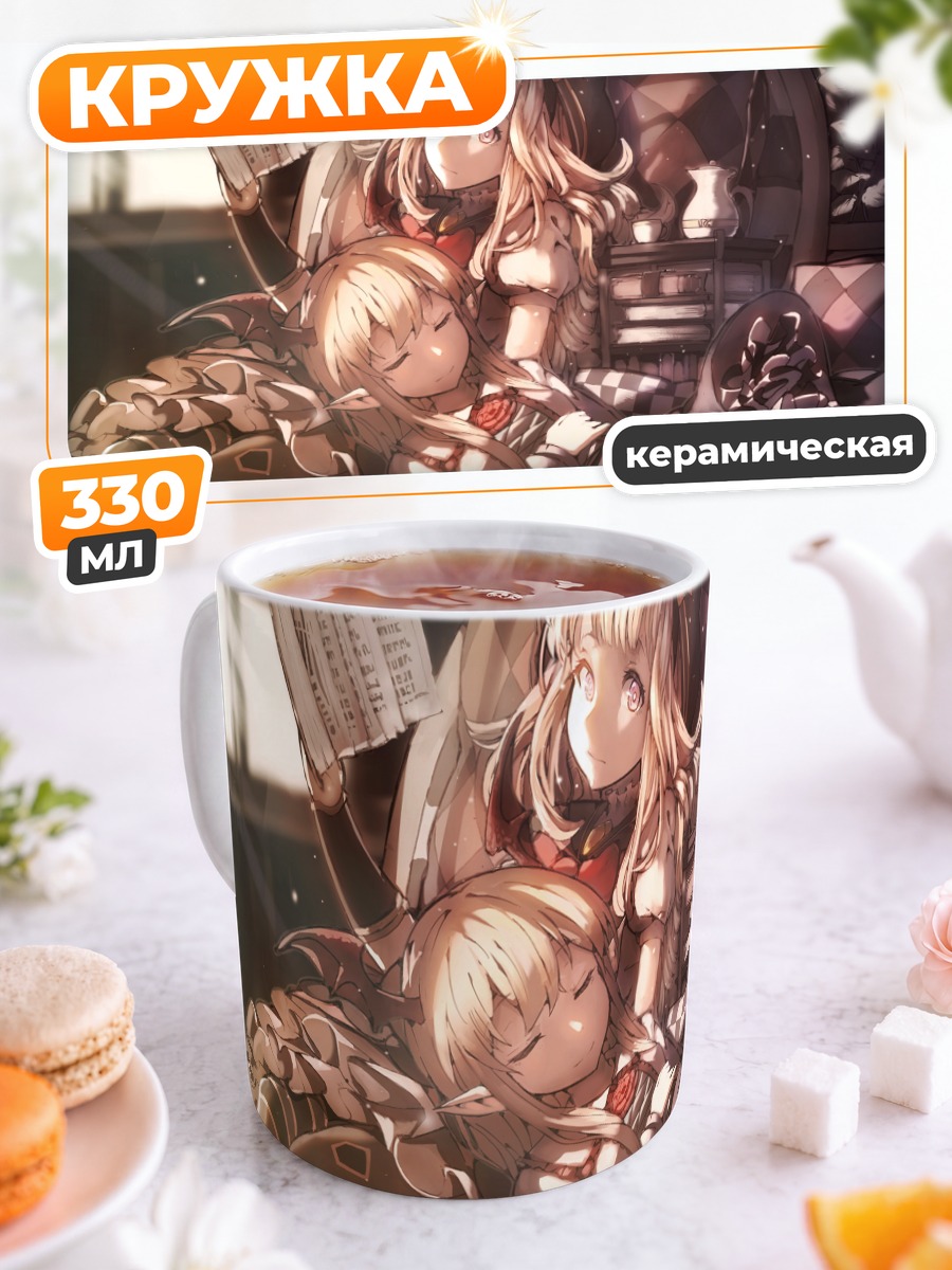 Кружка керамическая Кальциостро и Вампи