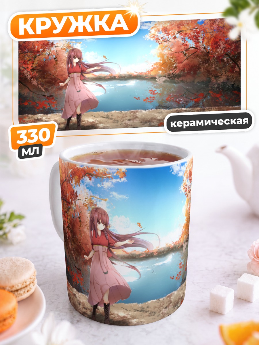 Кружка керамическая Камикадзе в клёнах