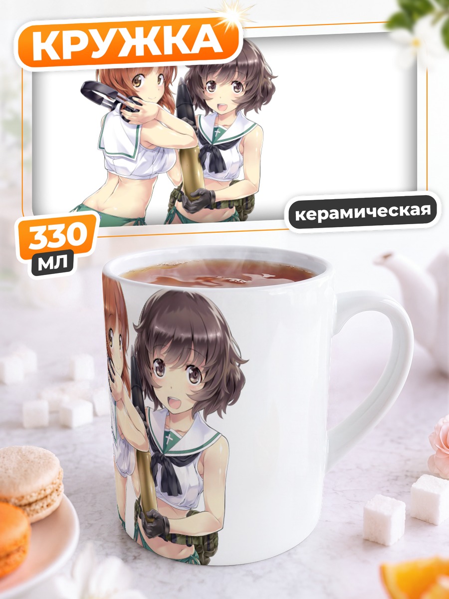 Кружка керамическая Михо Нисидзуми и Юкари Акияма