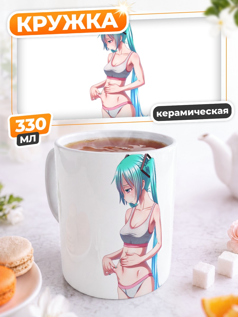Кружка керамическая Мику Хацунэ в белье