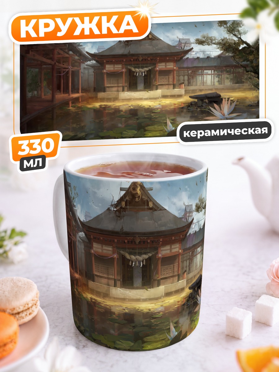 Кружка керамическая Храм в цветах