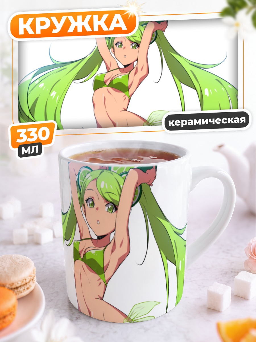 Кружка керамическая Лайм Куки на пляже