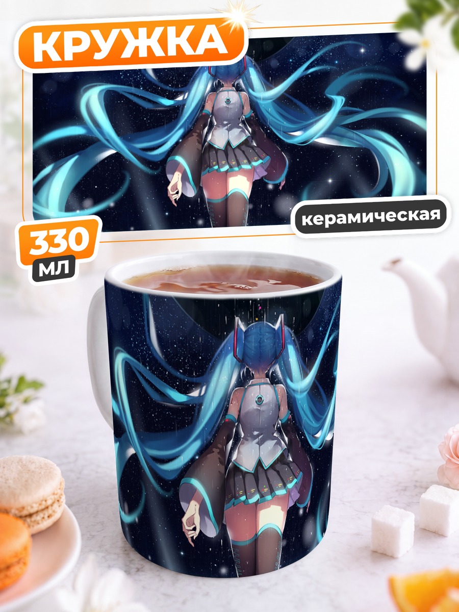 Кружка керамическая Мику Хацунэ и планета