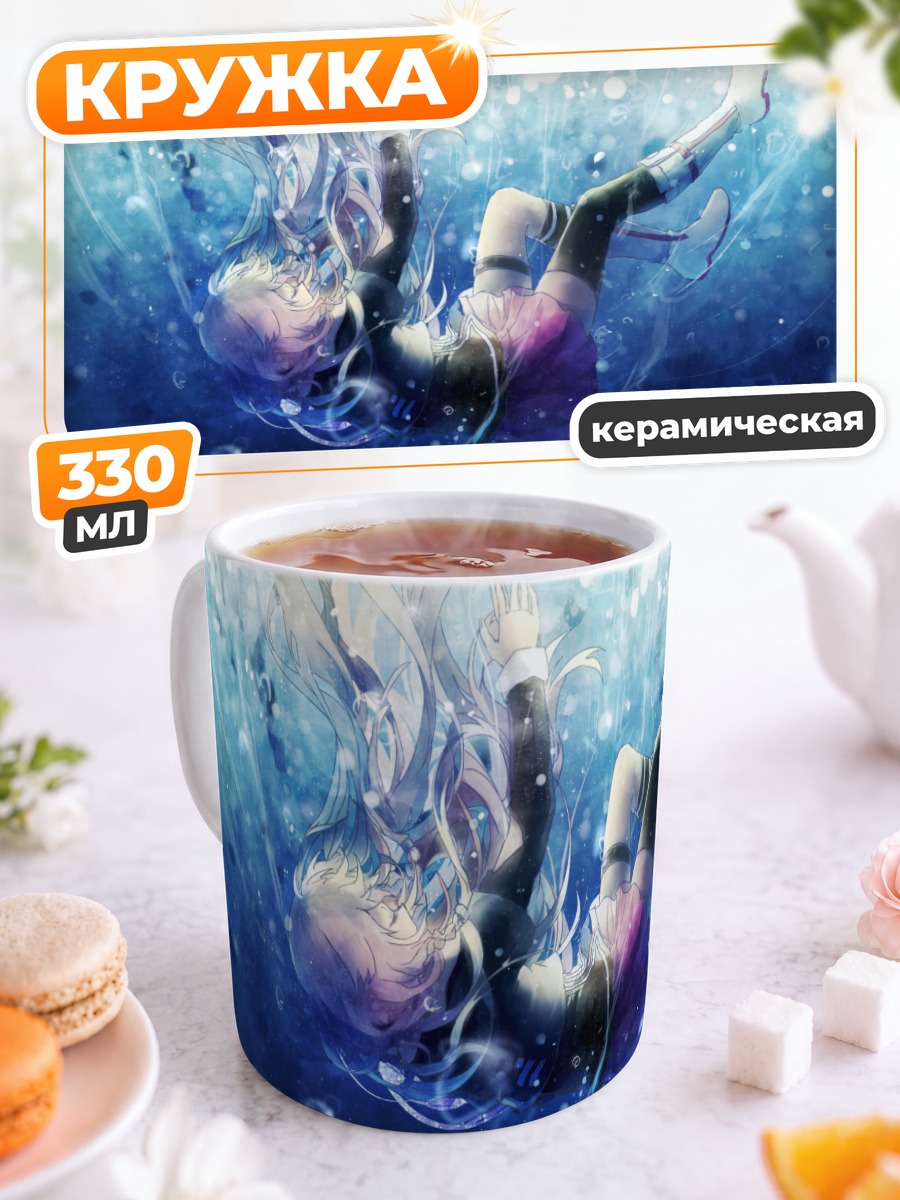 Кружка керамическая Иа в глубинах