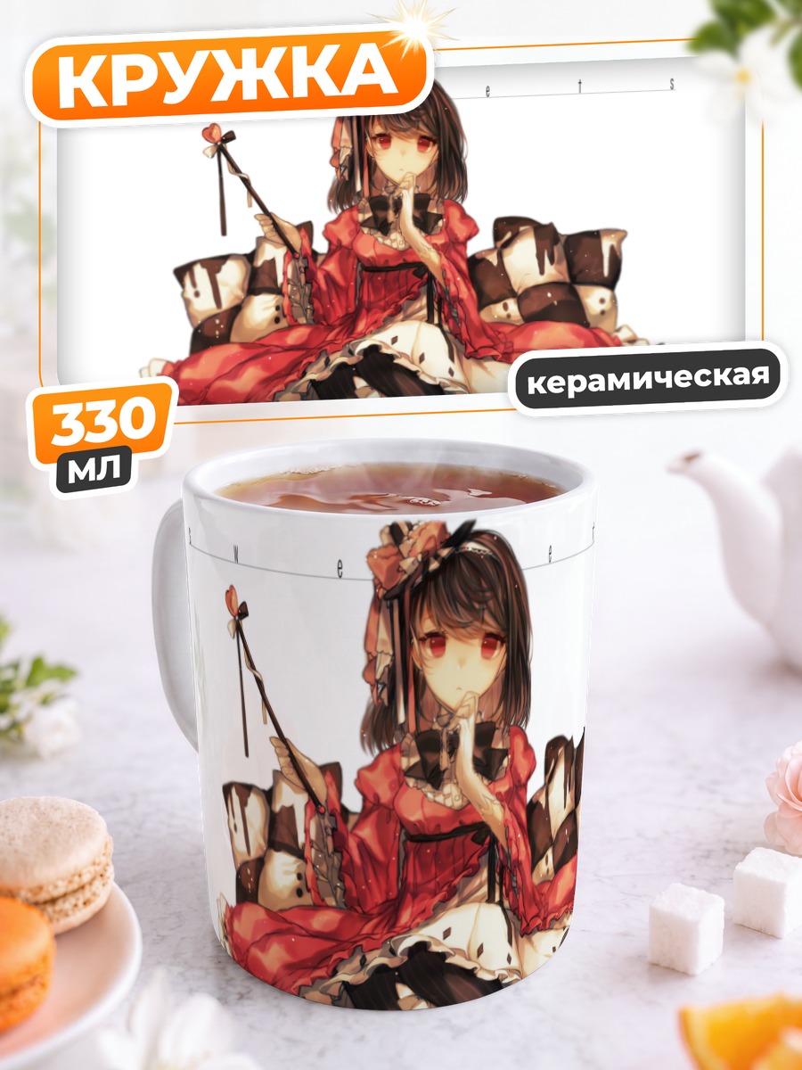 Кружка керамическая Лолита с конфетами