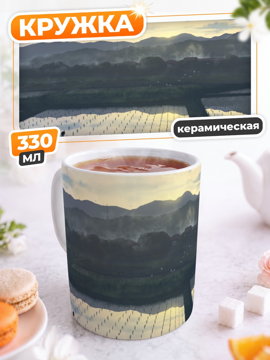 Кружка керамическая Собака в полях