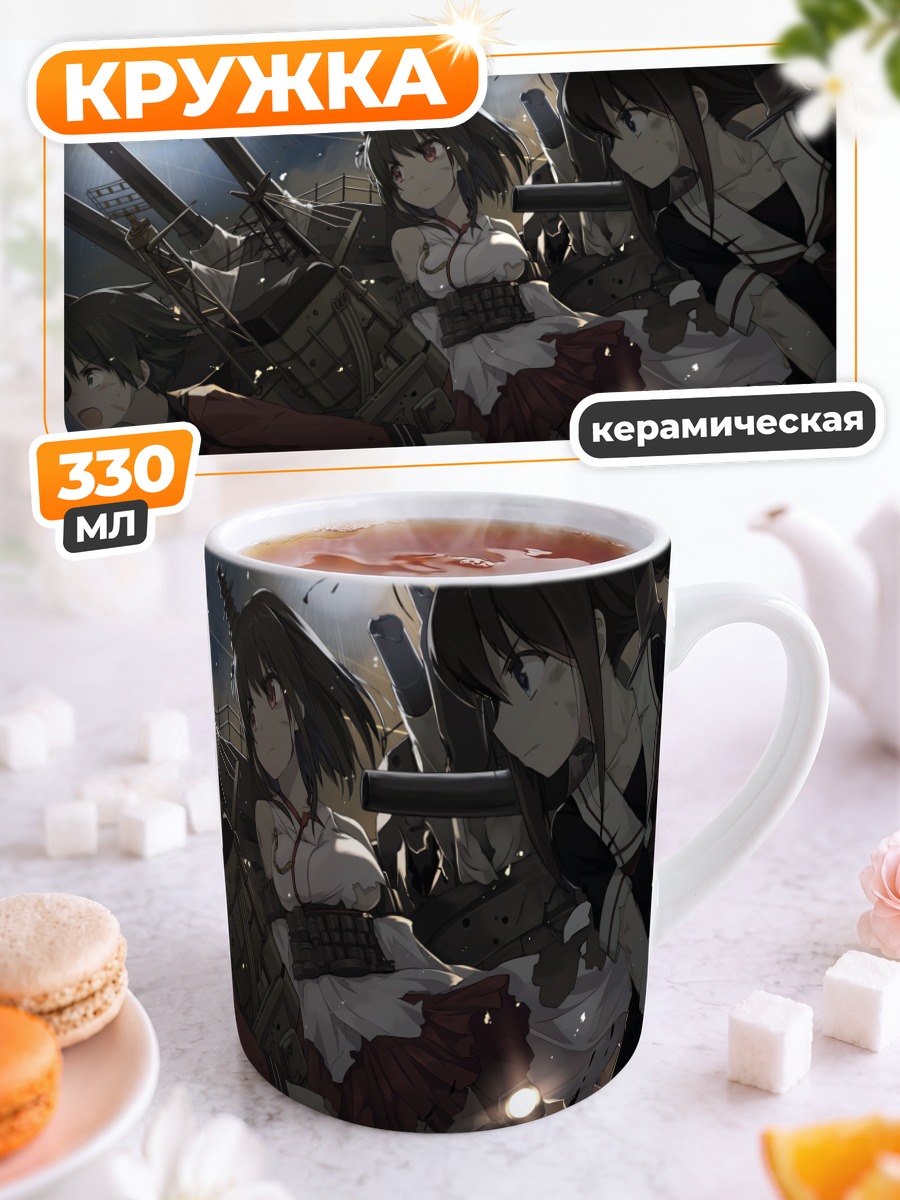Кружка керамическая Могами и Шигурэ