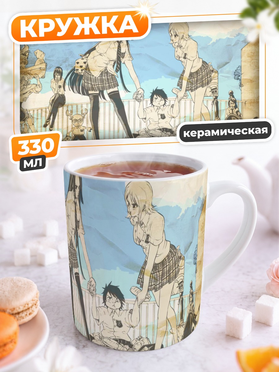 Кружка керамическая Монки Д. Луффи и команда