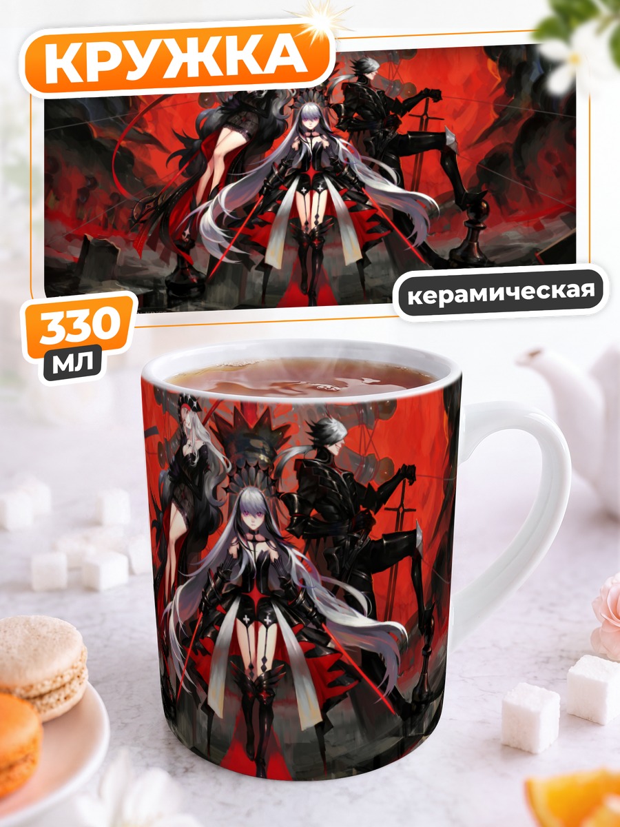 Кружка керамическая Pixiv Fantasia Тёмный замок