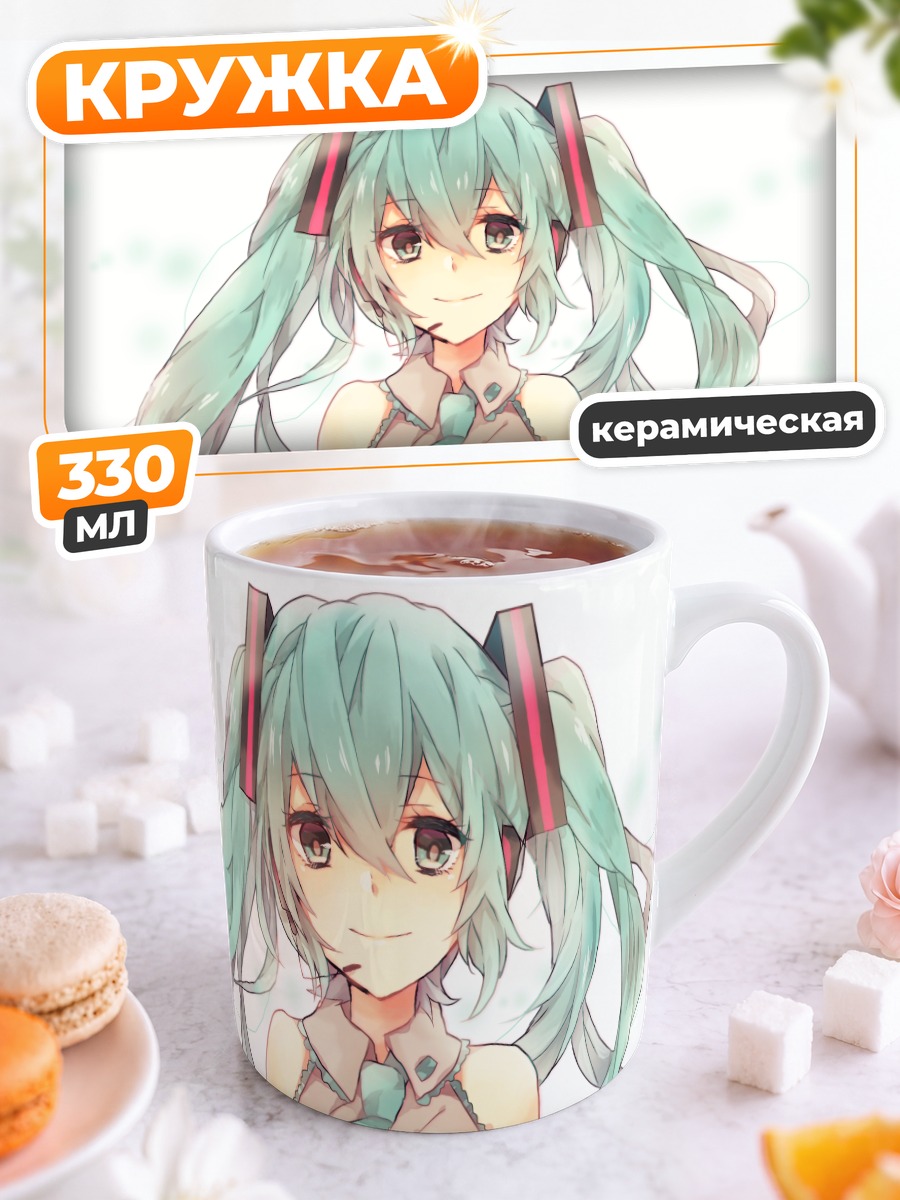 Кружка керамическая Мику Хацунэ