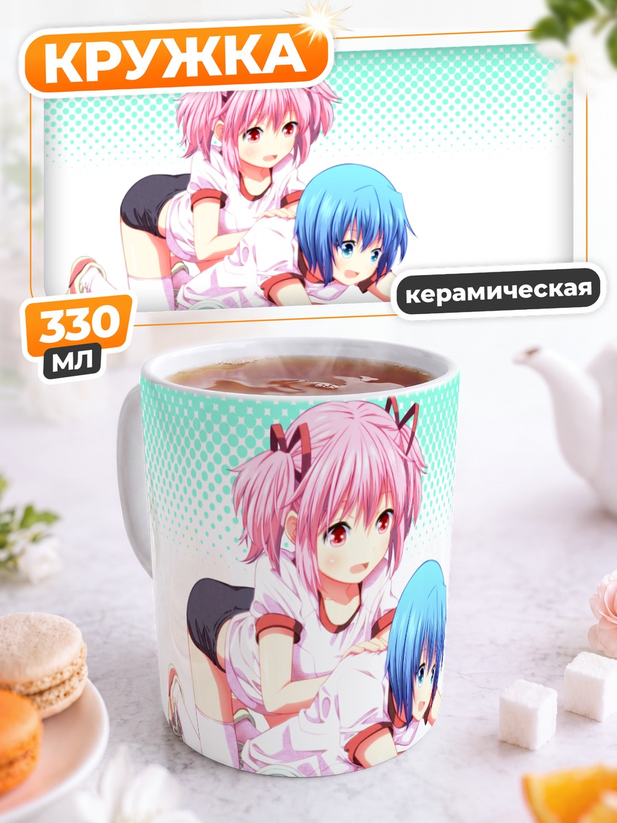 Кружка керамическая Мадока и Саяка