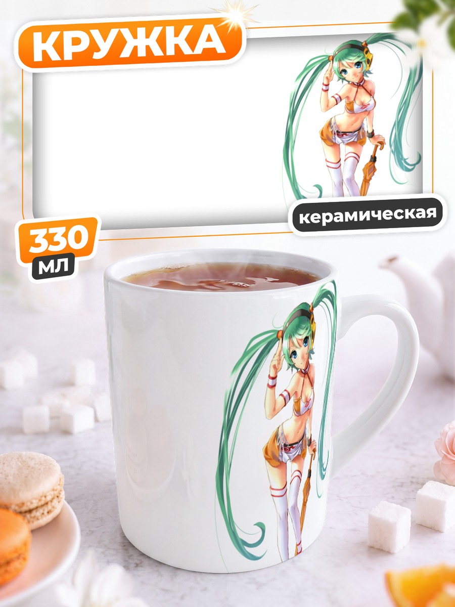 Кружка керамическая Мику Хацунэ в образе
