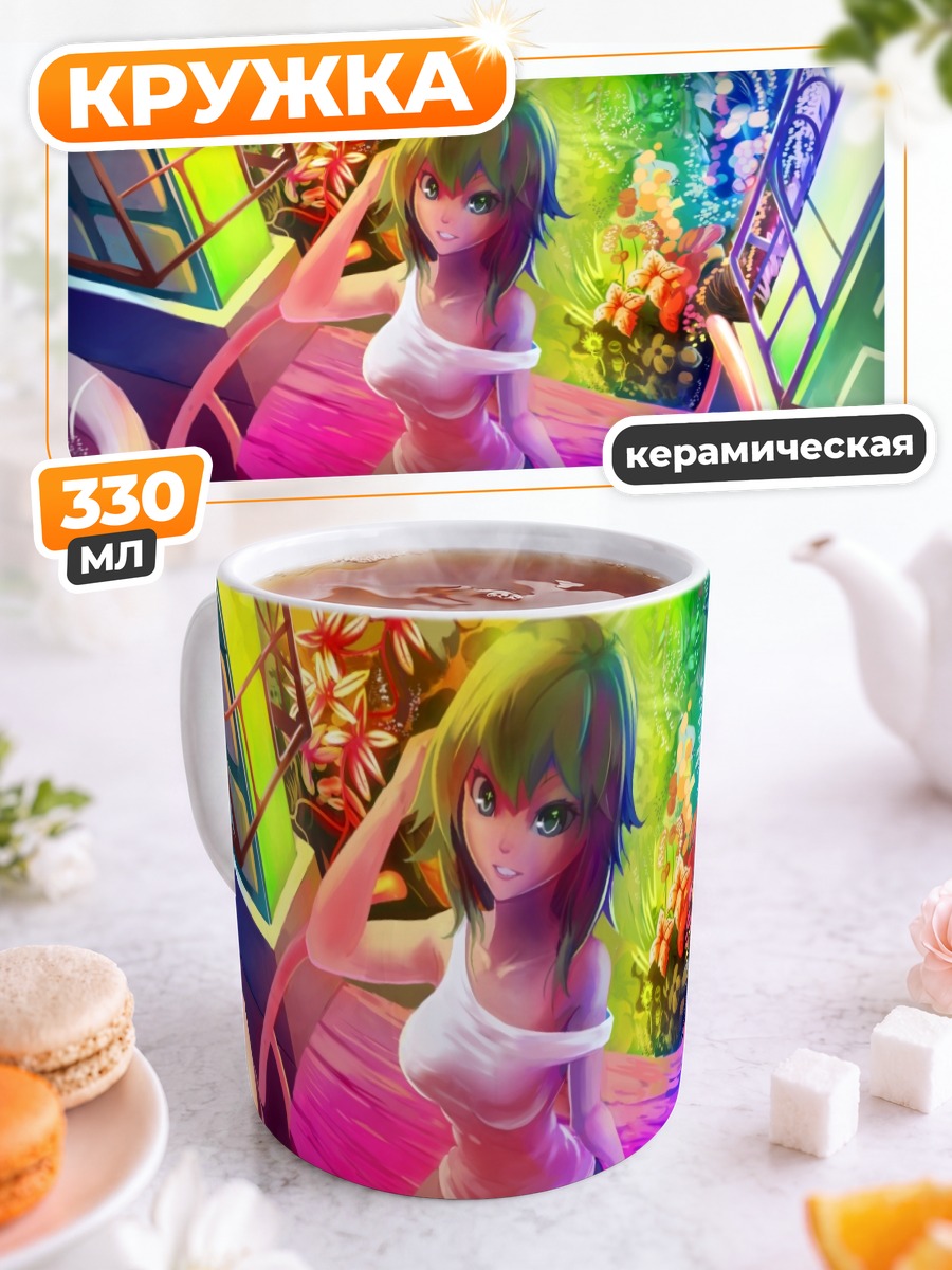 Кружка керамическая Гуми на скамейке
