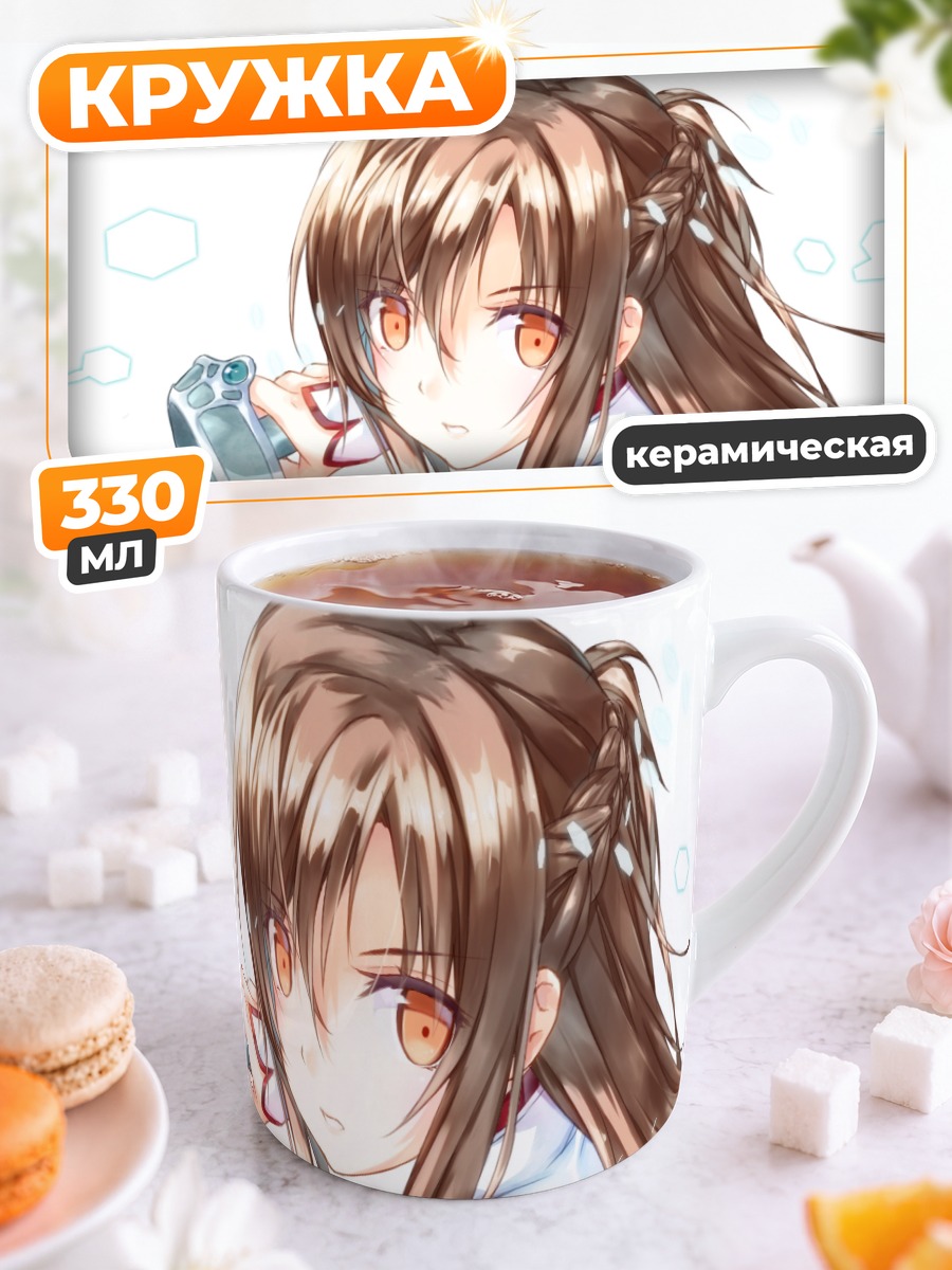 Кружка керамическая Асуна Юки с мечом