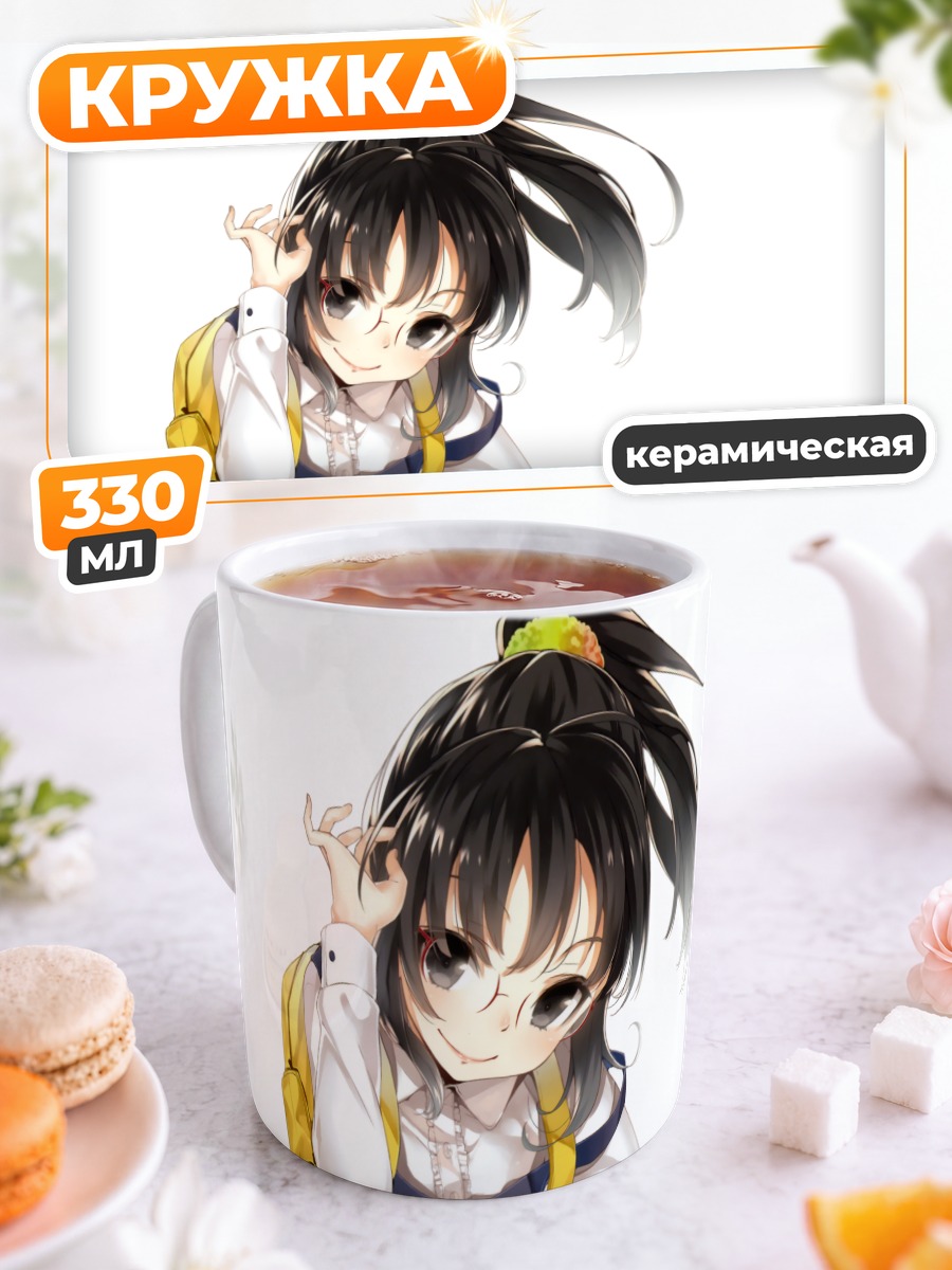 Кружка керамическая Рика Шигума в школе