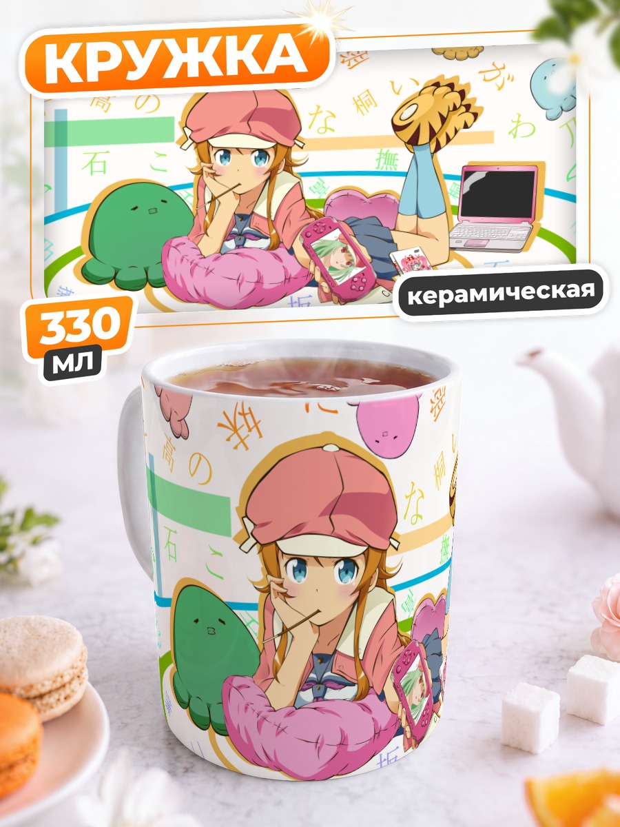 Кружка керамическая Кирино Косака в цветах