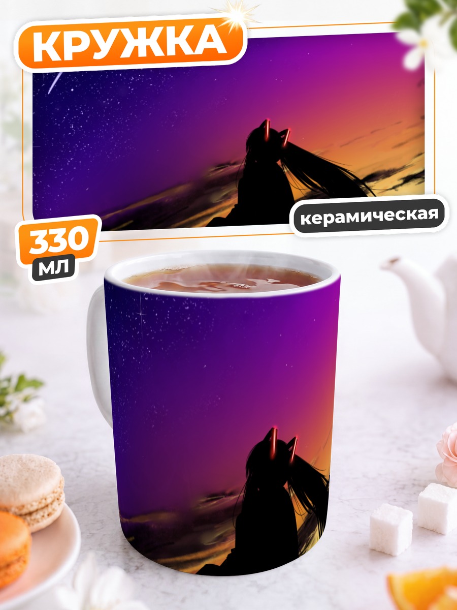 Кружка керамическая Мику Хацунэ под звездами