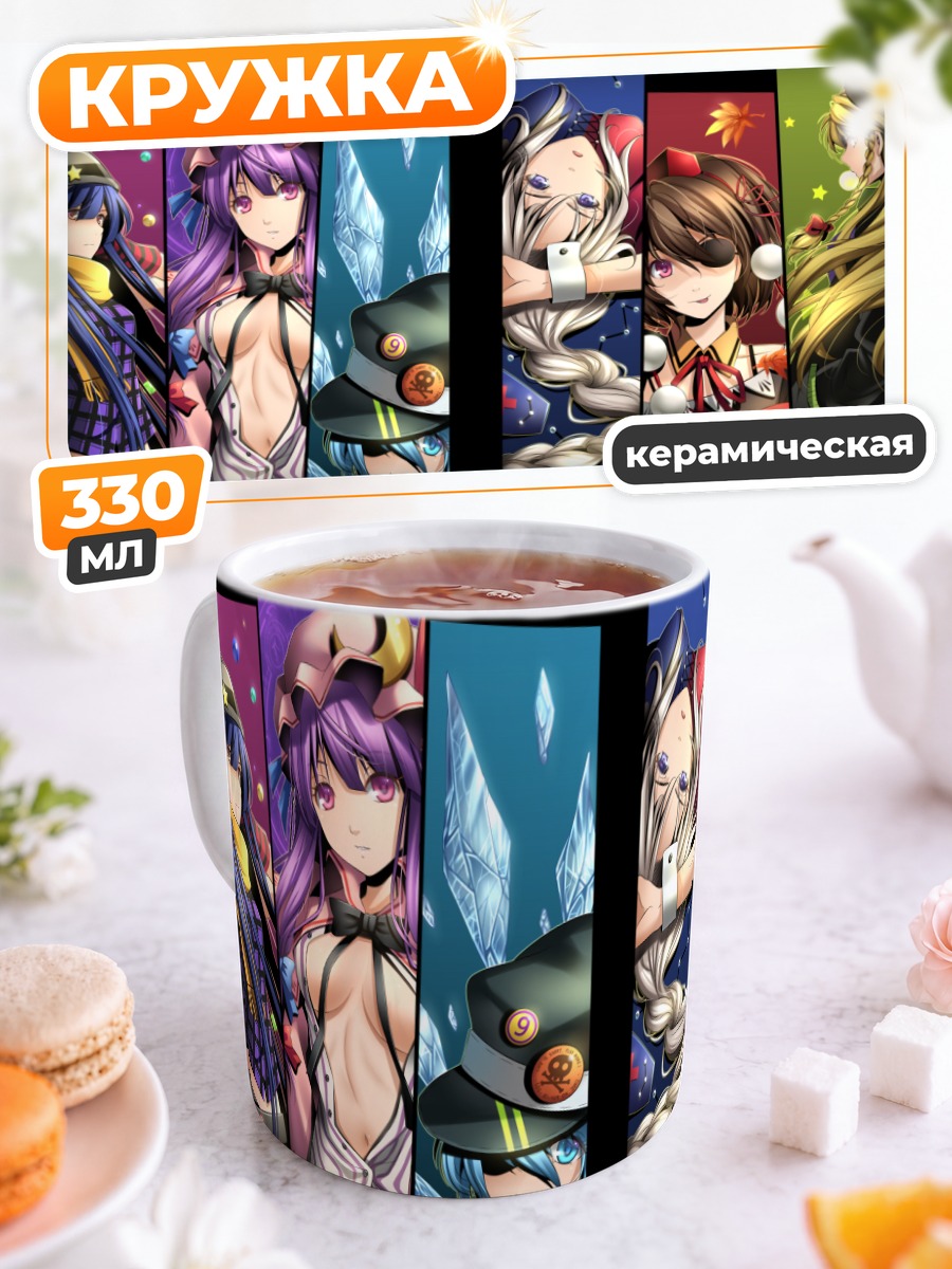 Кружка керамическая Героини Touhou