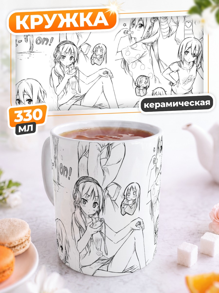 Кружка керамическая Юи Хирасава и подруги