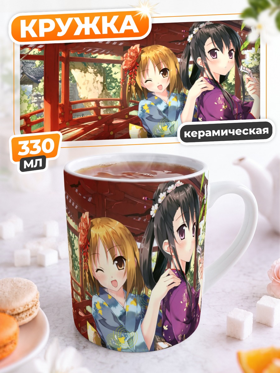 Кружка керамическая Девушки в кимоно