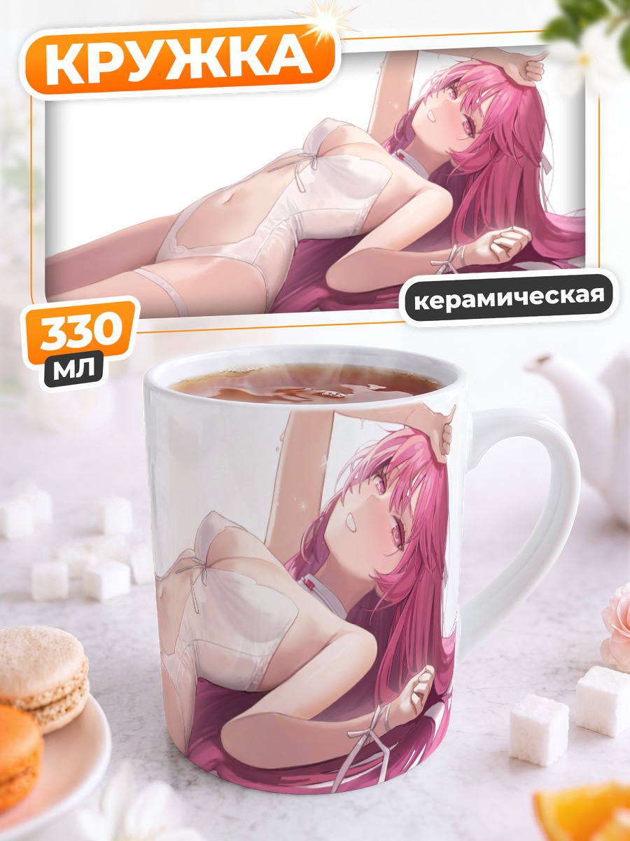 Кружка керамическая Розовая мечта