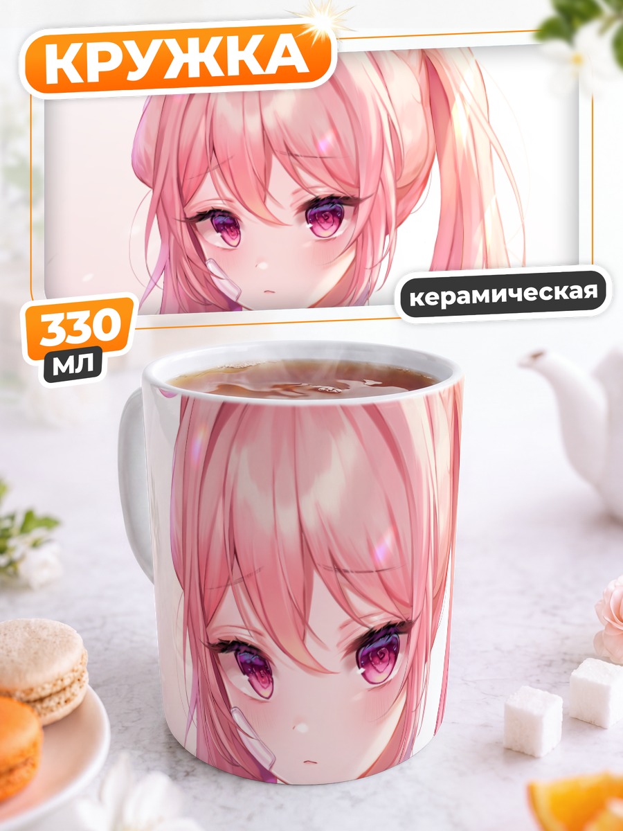 Кружка керамическая Розовая девушка с хвостами