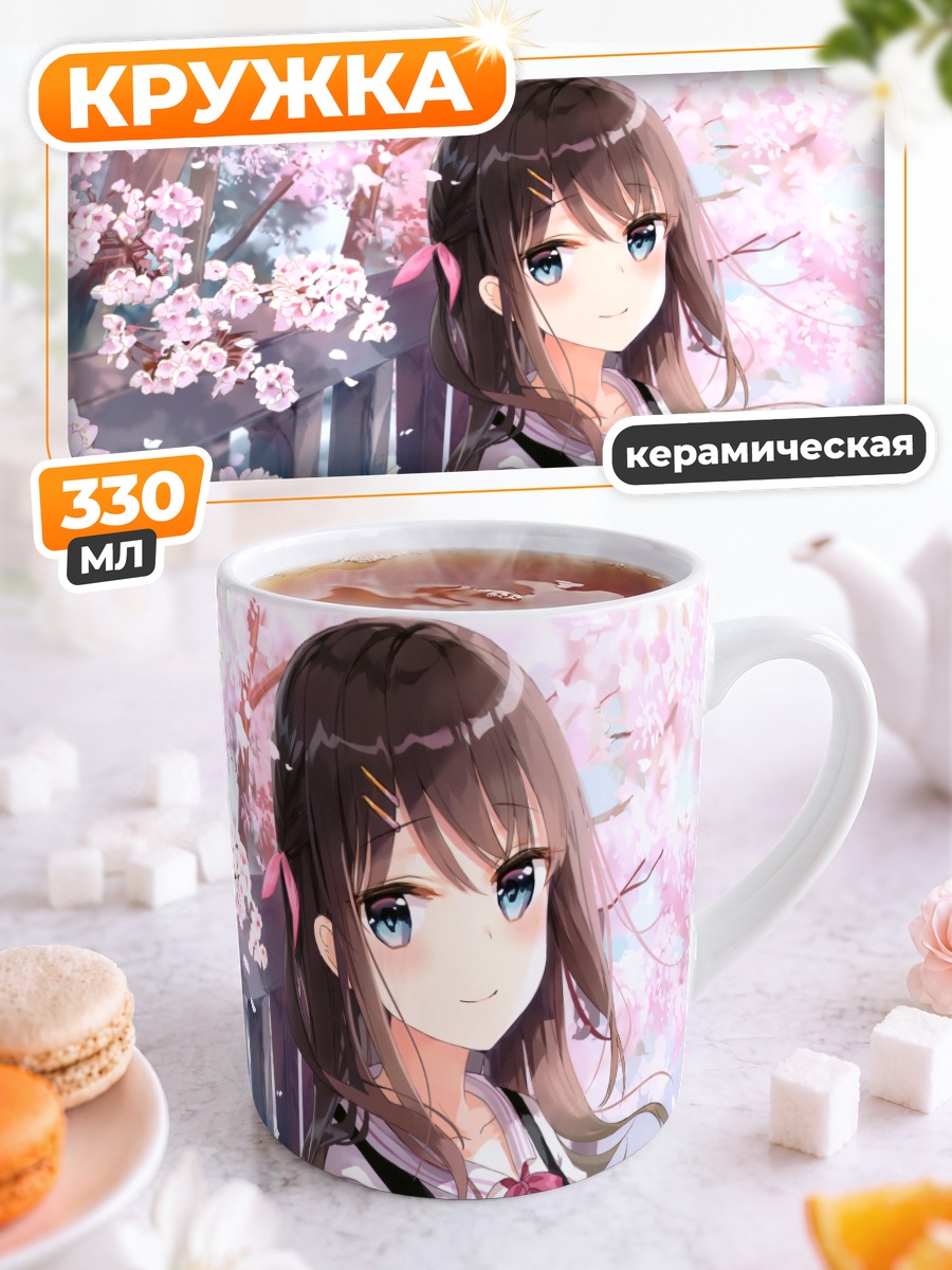Кружка керамическая Девушка в сакуре