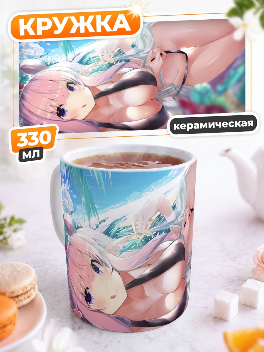 Кружка керамическая Хацунэ Кашивадзаки на пляже