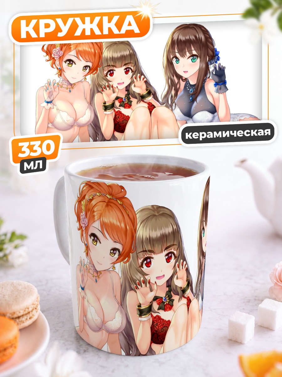 Кружка керамическая Карен Ходзё и подруги