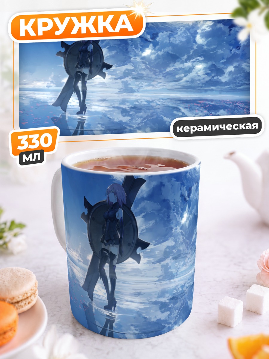 Кружка керамическая Мэш Кириелайт в небесах