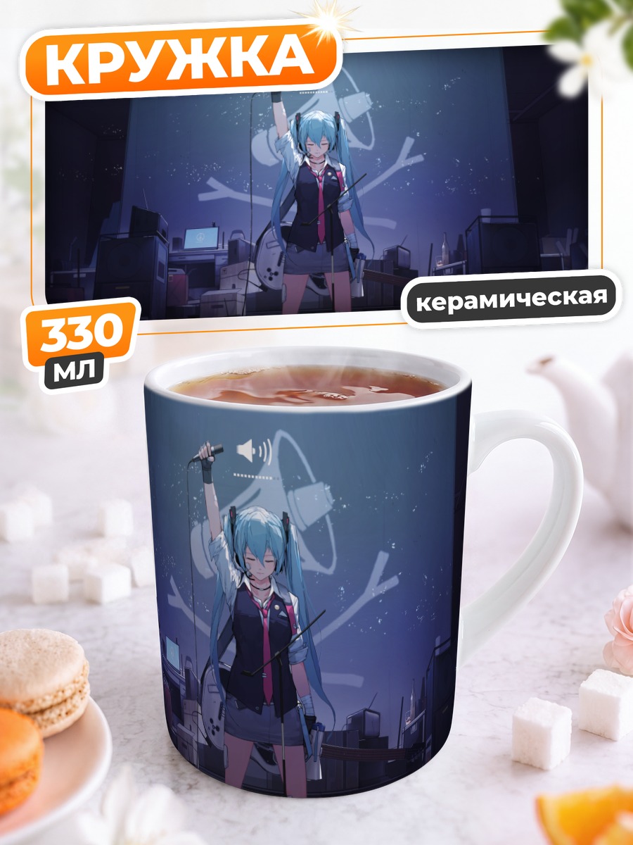 Кружка керамическая Мику Хацунэ на сцене