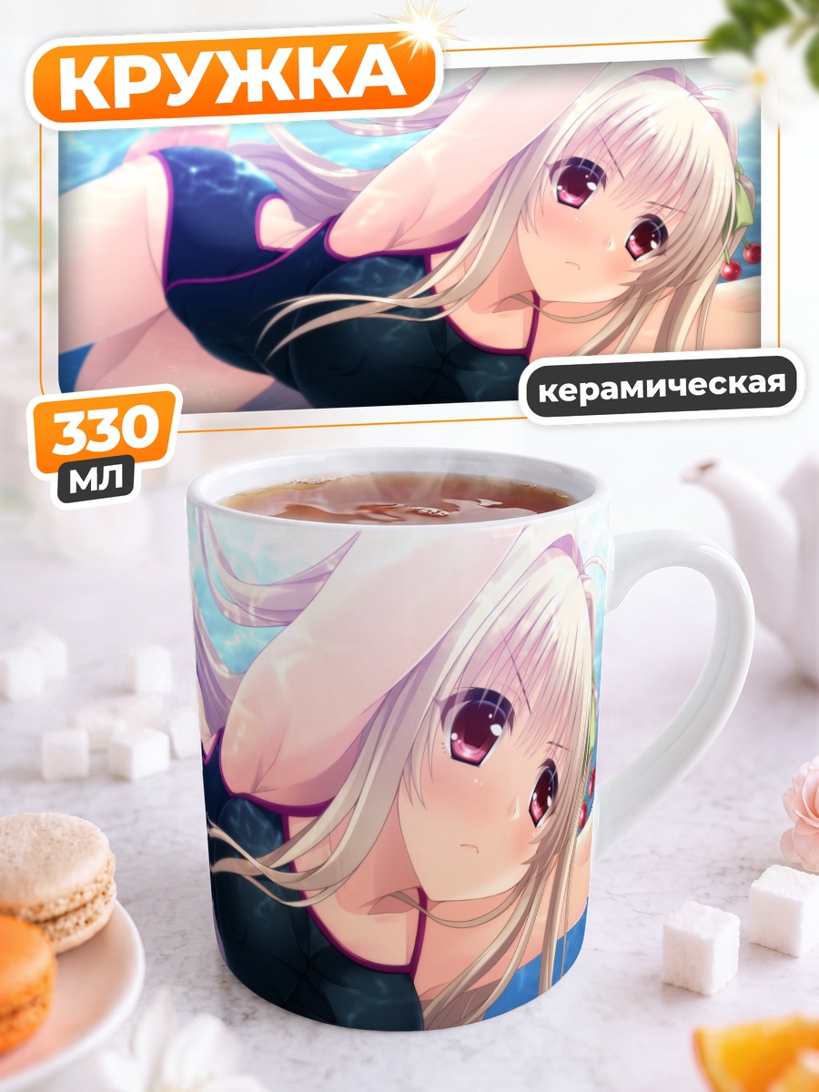 Кружка керамическая Кономи Асахина в бассейне