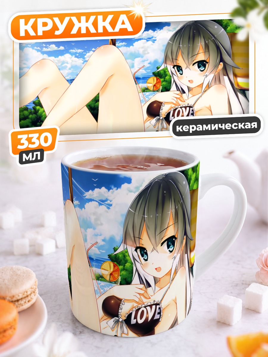 Кружка керамическая Нуар на пляже