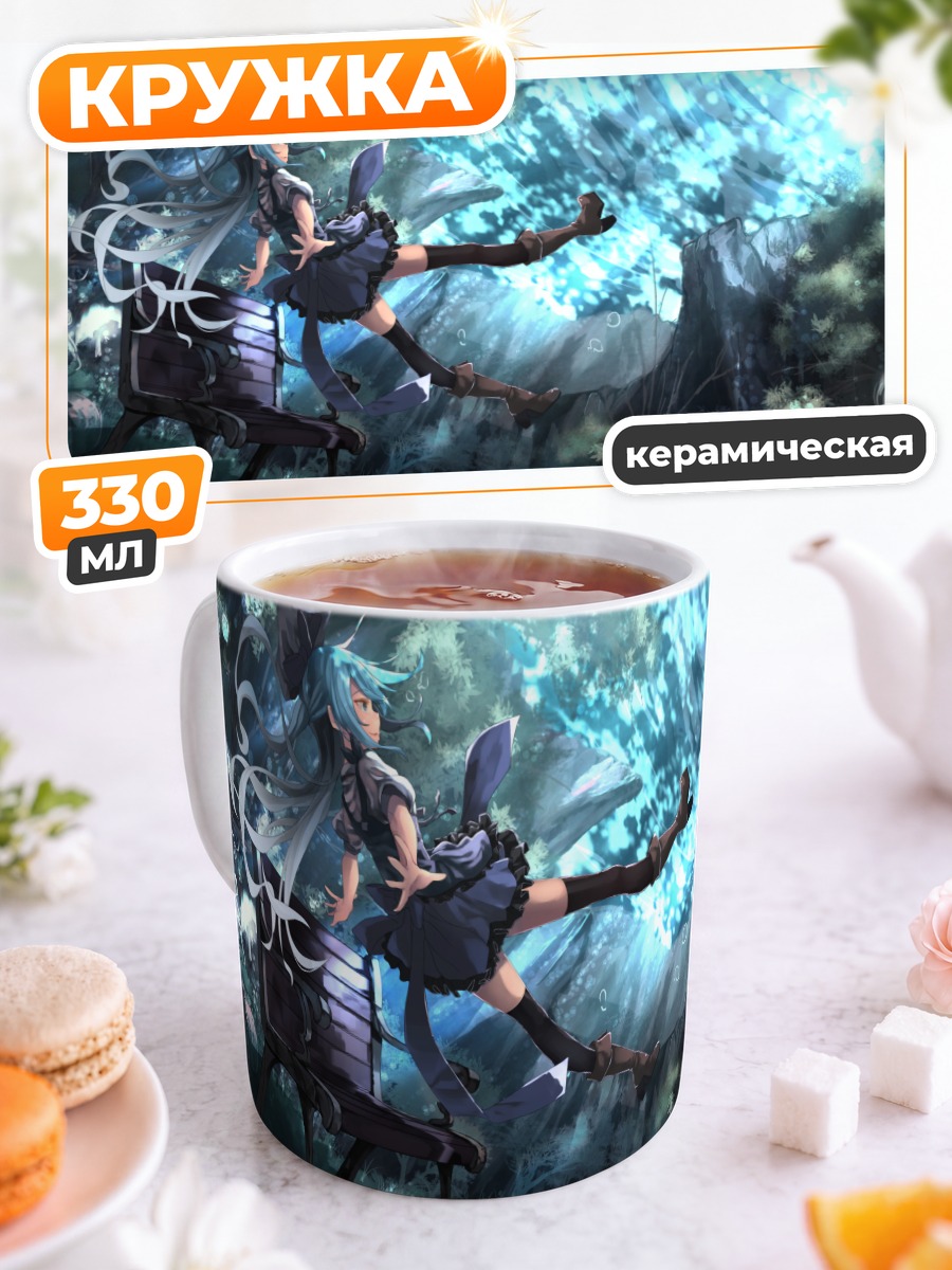 Кружка керамическая Ли Сараки в глубинах