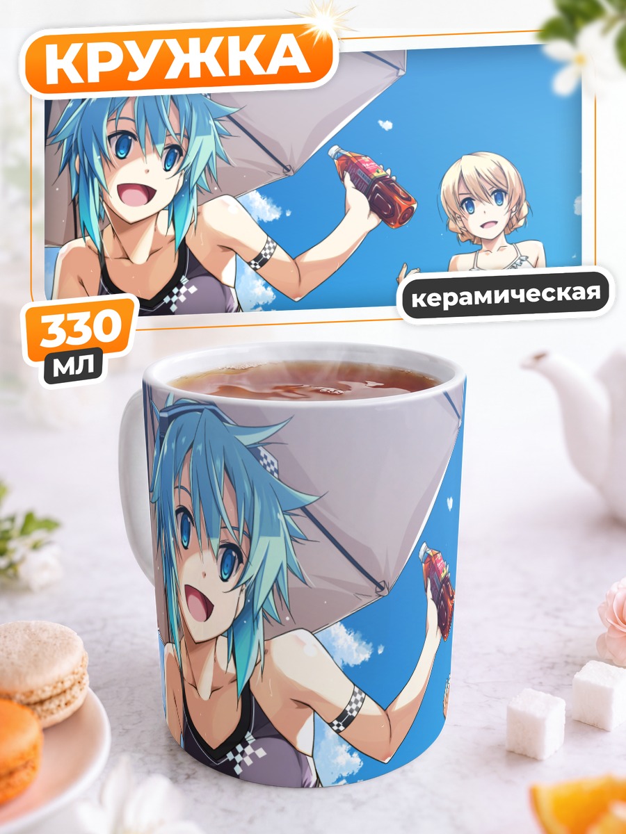 Кружка керамическая Шинон на пляже