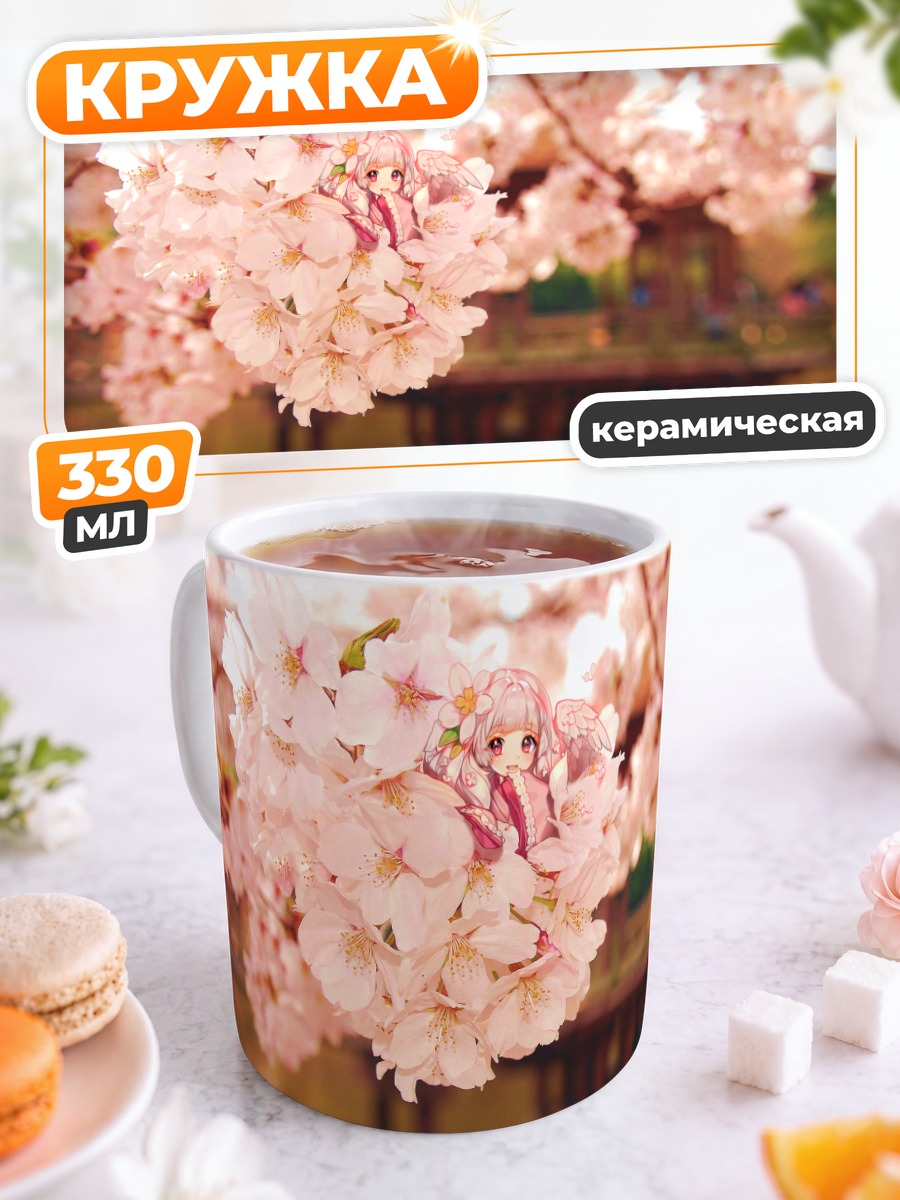 Кружка керамическая Фея в сакуре