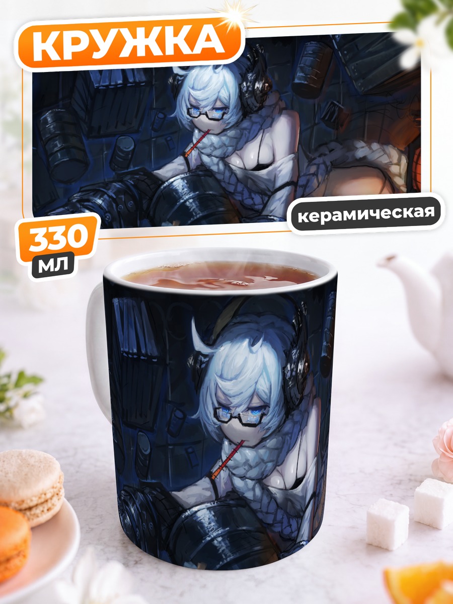 Кружка керамическая Саплай Депо Химе