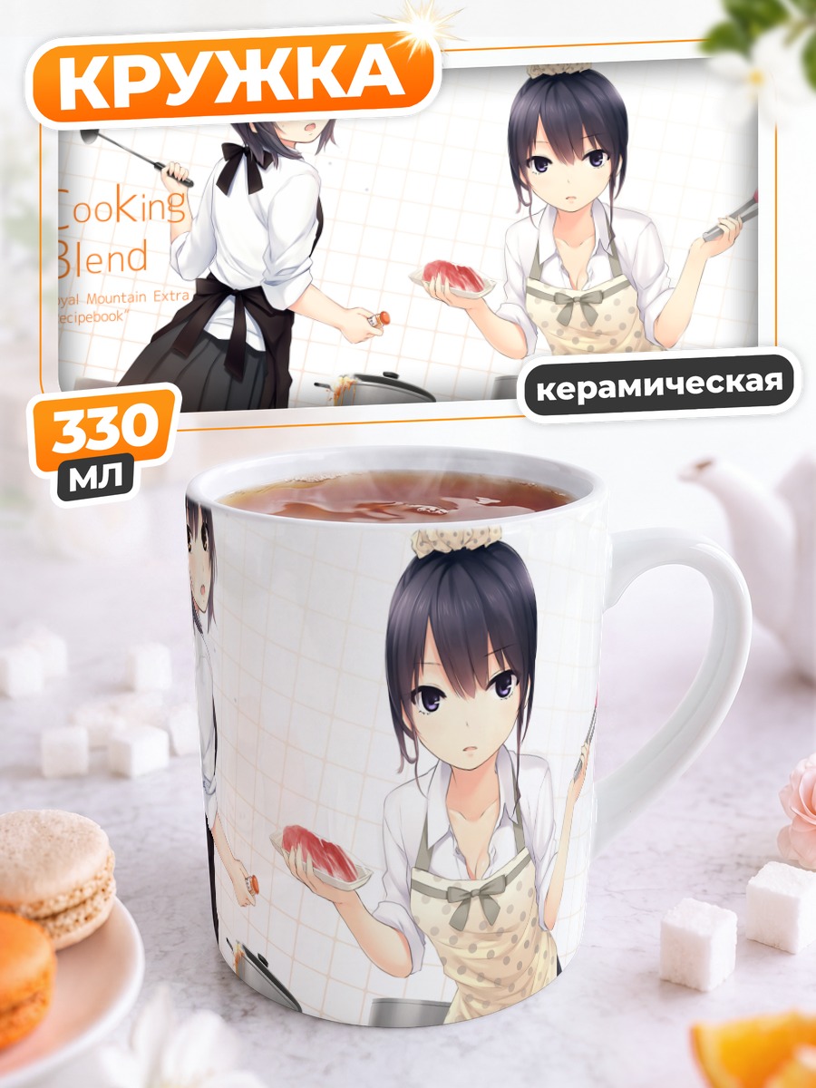 Кружка керамическая Сумика и Рика на кухне