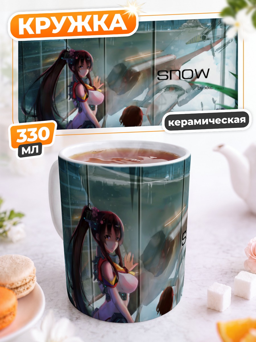 Кружка керамическая Ямато в снегах