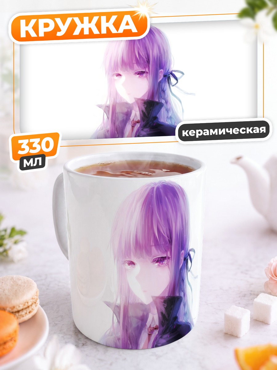 Кружка керамическая Кёко Киригири в фиолетовом
