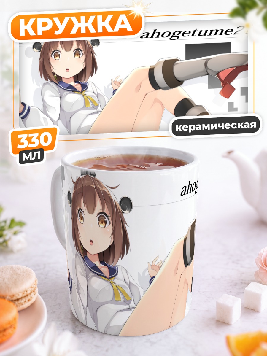Кружка керамическая Юкикадзе в белом