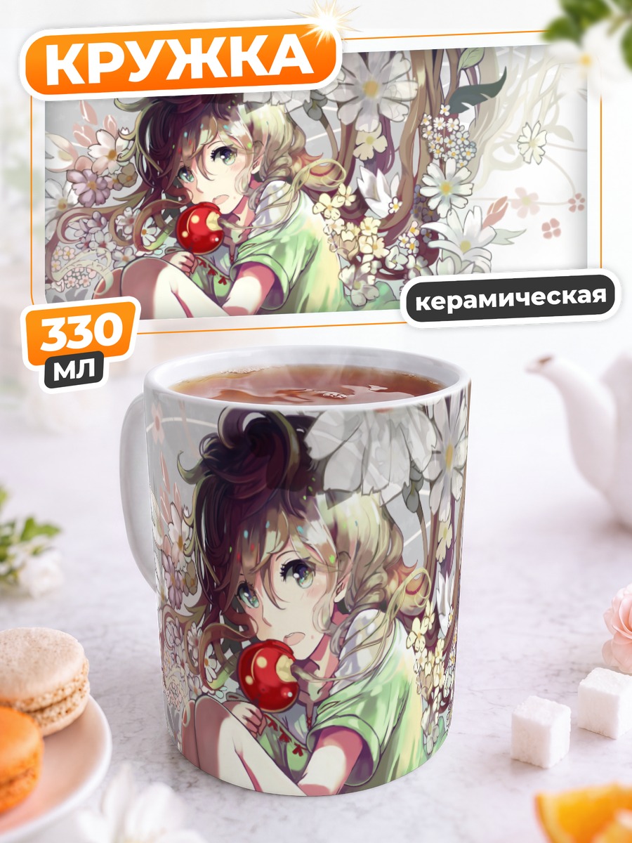 Кружка керамическая Девушка с яблоком