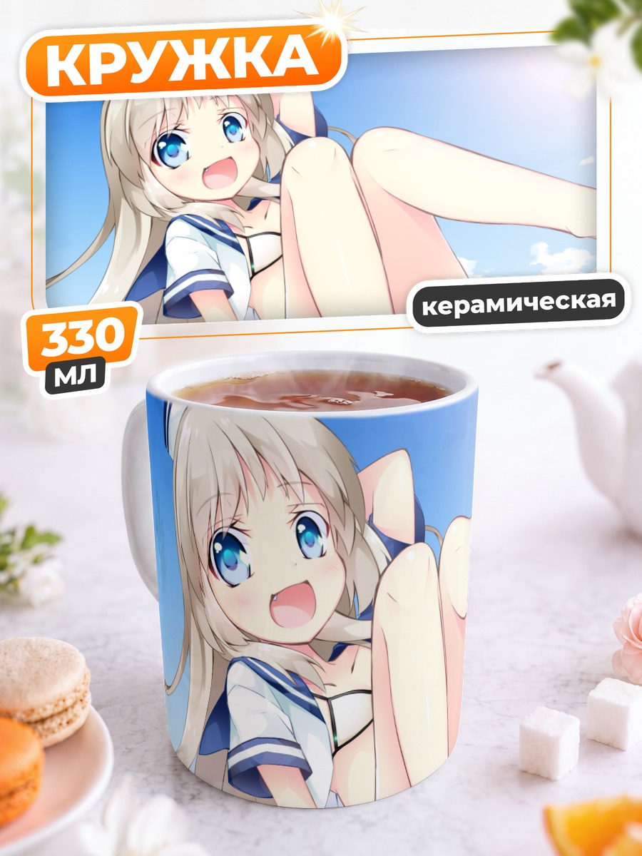 Кружка керамическая Нуми Кудрявка на пляже